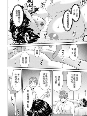 [唄飛鳥] 艶慾ノ華 三輪目「萌芽」 (コミックマグナム Vol.197) [BLUE氪个人翻译]_12