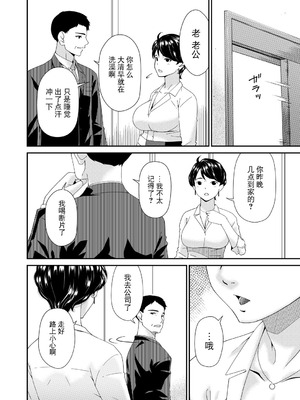 [唄飛鳥] 艶慾ノ華 二輪目「媒介」 (コミックマグナム Vol.196) [BLUE氪个人翻译]_02