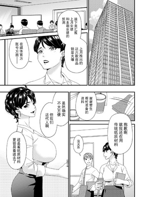 [唄飛鳥] 艶慾ノ華 二輪目「媒介」 (コミックマグナム Vol.196) [BLUE氪个人翻译]_03