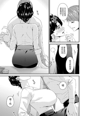 [唄飛鳥] 艶慾ノ華 二輪目「媒介」 (コミックマグナム Vol.196) [BLUE氪个人翻译]_05