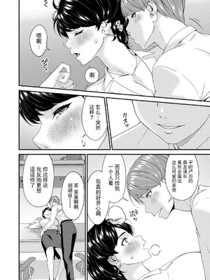 [唄飛鳥] 艶慾ノ華 二輪目「媒介」 (コミックマグナム Vol.196) [BLUE氪个人翻译]_06