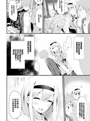 [大嘘] Hot Spring (働くお姉さんの秘蜜〜休日は温泉へGO★編〜) [中国翻訳]_02