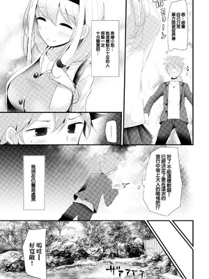 [大嘘] Hot Spring (働くお姉さんの秘蜜〜休日は温泉へGO★編〜) [中国翻訳]_03