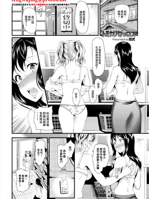 [宏式] トモカノセックス (働くお姉さんの秘蜜〜休日は温泉へGO★編〜) [中国翻訳]