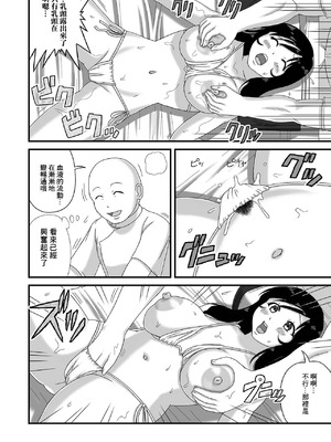 [慶人] マッサージ爆乳奥さん。 (Web配信月刊隣の気になる奥さん vol.068) [中国翻訳]_10