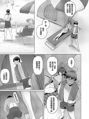 [栗原ケンシロウ] どっちにするのッ!？ 後編 (コミック エグゼ 63) [中国翻訳] [DL版]_03