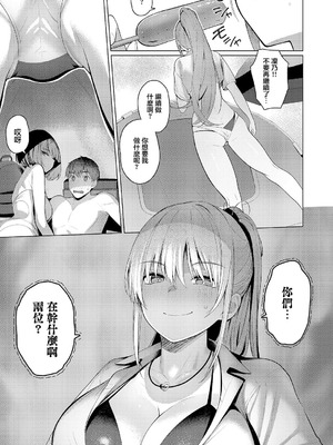 [栗原ケンシロウ] どっちにするのッ!？ 後編 (コミック エグゼ 63) [中国翻訳] [DL版]_09