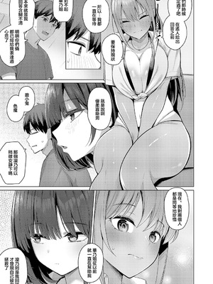 [栗原ケンシロウ] どっちにするのッ!？ 後編 (コミック エグゼ 63) [中国翻訳] [DL版]_11