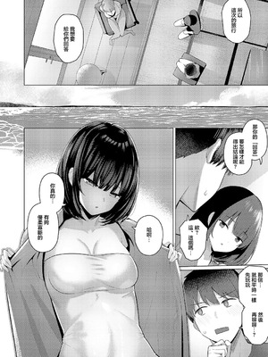 [栗原ケンシロウ] どっちにするのッ!？ 後編 (コミック エグゼ 63) [中国翻訳] [DL版]_12