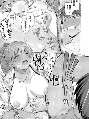 [栗原ケンシロウ] どっちにするのッ!？ 後編 (コミック エグゼ 63) [中国翻訳] [DL版]_21