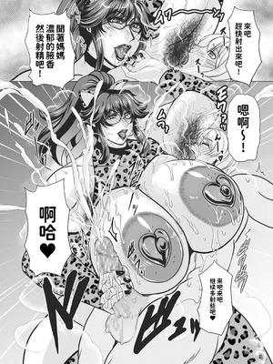 [横山私刑] お母さんの秘密の過去 [中國翻譯]_14