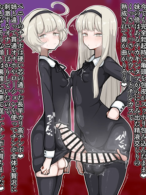 [エロガキのなつやすみ (syoya)] 竿姉妹～チンポの生えた双子姉妹が朝っぱらから勃起しまくり射精しまくり～_006