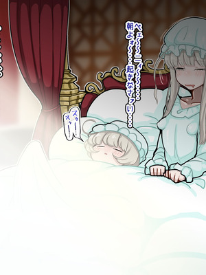 [エロガキのなつやすみ (syoya)] 竿姉妹～チンポの生えた双子姉妹が朝っぱらから勃起しまくり射精しまくり～_008