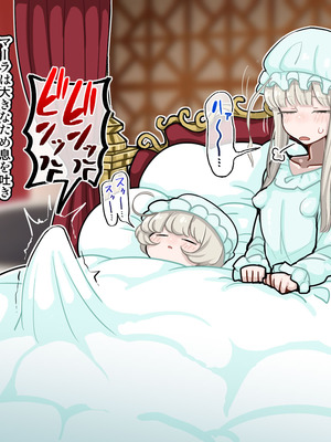 [エロガキのなつやすみ (syoya)] 竿姉妹～チンポの生えた双子姉妹が朝っぱらから勃起しまくり射精しまくり～_010