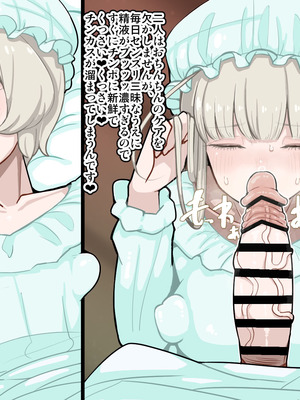 [エロガキのなつやすみ (syoya)] 竿姉妹～チンポの生えた双子姉妹が朝っぱらから勃起しまくり射精しまくり～_014