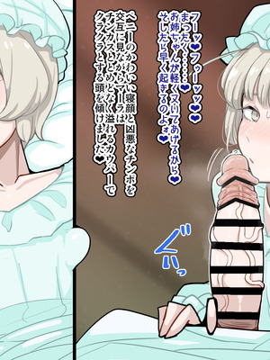 [エロガキのなつやすみ (syoya)] 竿姉妹～チンポの生えた双子姉妹が朝っぱらから勃起しまくり射精しまくり～_016