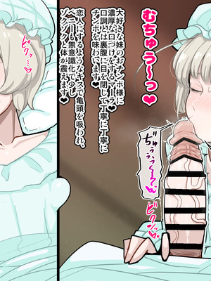 [エロガキのなつやすみ (syoya)] 竿姉妹～チンポの生えた双子姉妹が朝っぱらから勃起しまくり射精しまくり～_017