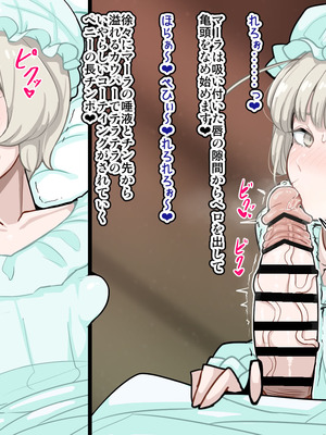 [エロガキのなつやすみ (syoya)] 竿姉妹～チンポの生えた双子姉妹が朝っぱらから勃起しまくり射精しまくり～_018