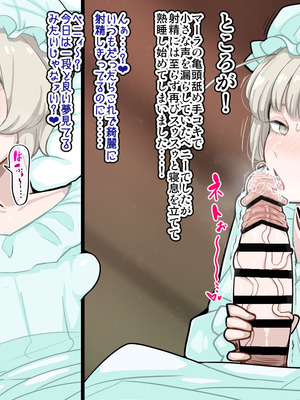 [エロガキのなつやすみ (syoya)] 竿姉妹～チンポの生えた双子姉妹が朝っぱらから勃起しまくり射精しまくり～_021