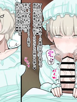 [エロガキのなつやすみ (syoya)] 竿姉妹～チンポの生えた双子姉妹が朝っぱらから勃起しまくり射精しまくり～_023