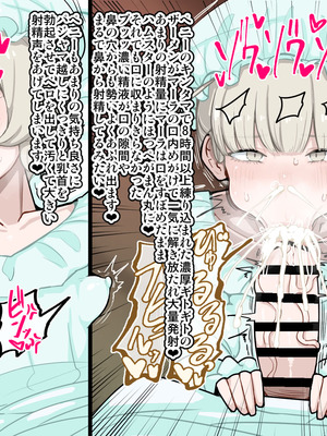 [エロガキのなつやすみ (syoya)] 竿姉妹～チンポの生えた双子姉妹が朝っぱらから勃起しまくり射精しまくり～_026