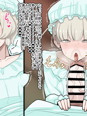 [エロガキのなつやすみ (syoya)] 竿姉妹～チンポの生えた双子姉妹が朝っぱらから勃起しまくり射精しまくり～_029