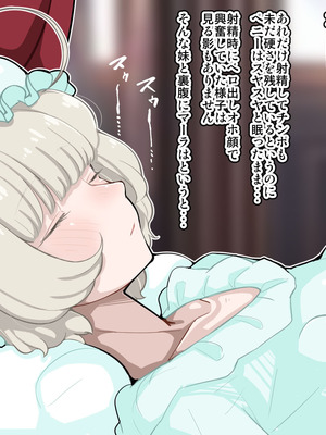 [エロガキのなつやすみ (syoya)] 竿姉妹～チンポの生えた双子姉妹が朝っぱらから勃起しまくり射精しまくり～_037