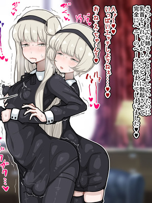 [エロガキのなつやすみ (syoya)] 竿姉妹～チンポの生えた双子姉妹が朝っぱらから勃起しまくり射精しまくり～_064