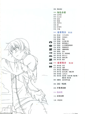 [プルトップ] プリンセスワルツ ビジュアルファンブック [四方山汉化组翻译]_005