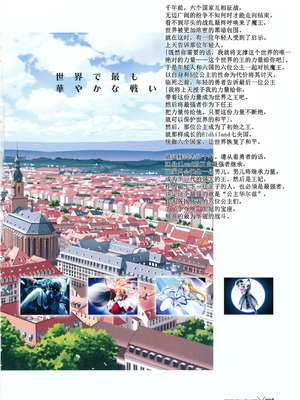 [プルトップ] プリンセスワルツ ビジュアルファンブック [四方山汉化组翻译]_008