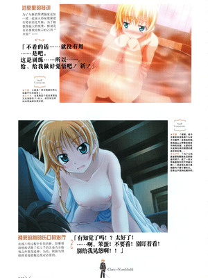 [プルトップ] プリンセスワルツ ビジュアルファンブック [四方山汉化组翻译]_014