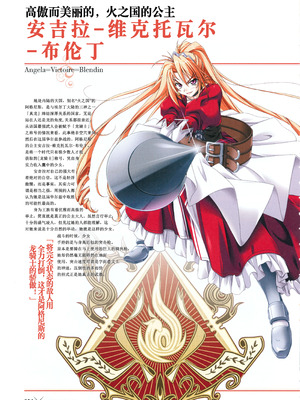 [プルトップ] プリンセスワルツ ビジュアルファンブック [四方山汉化组翻译]_016