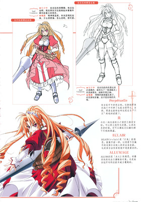 [プルトップ] プリンセスワルツ ビジュアルファンブック [四方山汉化组翻译]_017