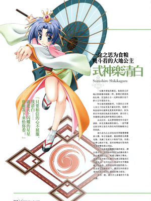 [プルトップ] プリンセスワルツ ビジュアルファンブック [四方山汉化组翻译]_020