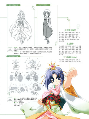 [プルトップ] プリンセスワルツ ビジュアルファンブック [四方山汉化组翻译]_021