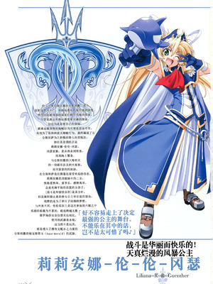 [プルトップ] プリンセスワルツ ビジュアルファンブック [四方山汉化组翻译]_024