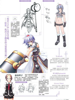 [プルトップ] プリンセスワルツ ビジュアルファンブック [四方山汉化组翻译]_029