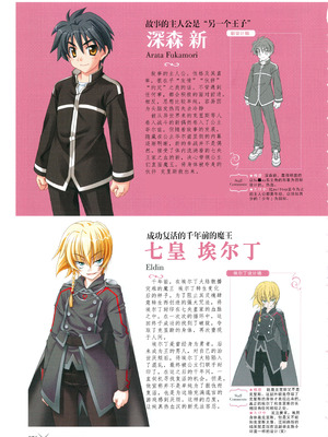 [プルトップ] プリンセスワルツ ビジュアルファンブック [四方山汉化组翻译]_038