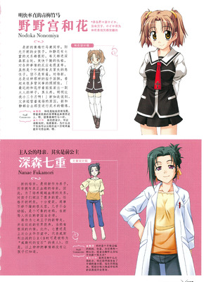 [プルトップ] プリンセスワルツ ビジュアルファンブック [四方山汉化组翻译]_039