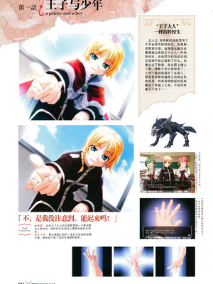 [プルトップ] プリンセスワルツ ビジュアルファンブック [四方山汉化组翻译]_046