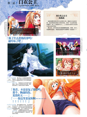 [プルトップ] プリンセスワルツ ビジュアルファンブック [四方山汉化组翻译]_048