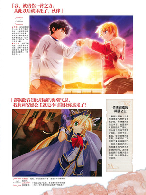 [プルトップ] プリンセスワルツ ビジュアルファンブック [四方山汉化组翻译]_051