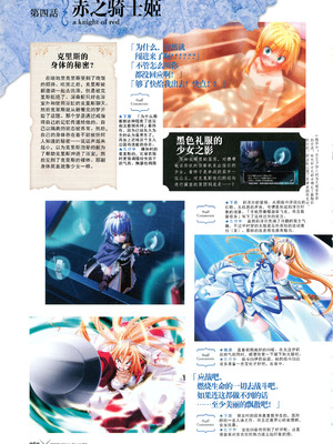 [プルトップ] プリンセスワルツ ビジュアルファンブック [四方山汉化组翻译]_052