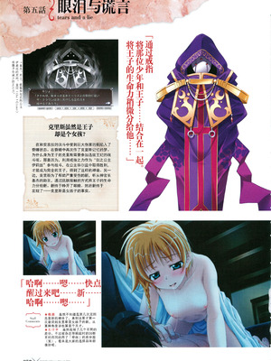 [プルトップ] プリンセスワルツ ビジュアルファンブック [四方山汉化组翻译]_054