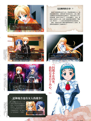 [プルトップ] プリンセスワルツ ビジュアルファンブック [四方山汉化组翻译]_055