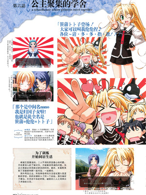 [プルトップ] プリンセスワルツ ビジュアルファンブック [四方山汉化组翻译]_056