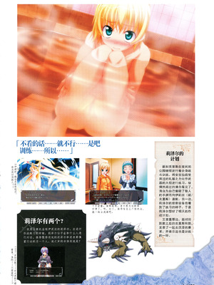 [プルトップ] プリンセスワルツ ビジュアルファンブック [四方山汉化组翻译]_057