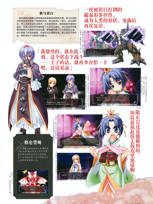 [プルトップ] プリンセスワルツ ビジュアルファンブック [四方山汉化组翻译]_059