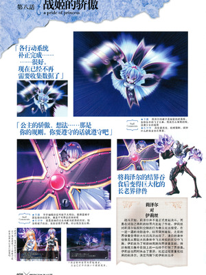 [プルトップ] プリンセスワルツ ビジュアルファンブック [四方山汉化组翻译]_060