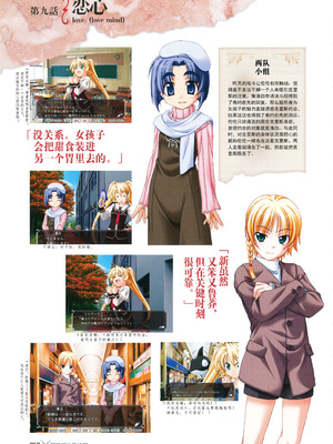 [プルトップ] プリンセスワルツ ビジュアルファンブック [四方山汉化组翻译]_062